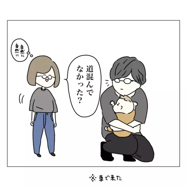 「夫のその視線はまさか!? 整形に気づいた!?」の画像