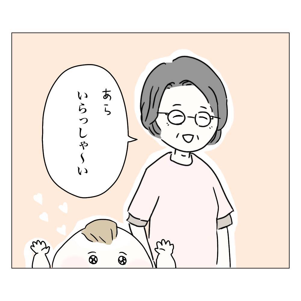 夫のその視線はまさか!? 整形に気づいた!?