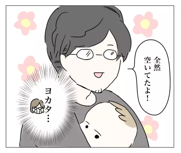 「夫のその視線はまさか!? 整形に気づいた!?」の画像