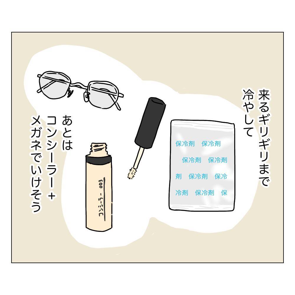 夫のその視線はまさか!? 整形に気づいた!?