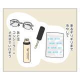 「夫のその視線はまさか!? 整形に気づいた!?」の画像2