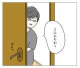 「夫のその視線はまさか!? 整形に気づいた!?」の画像4