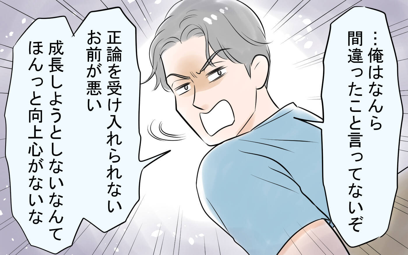 「母親だから頑張るのは当たり前」もう決めた！ 離婚へのカウントダウンが始まった瞬間