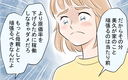 「母親だから頑張るのは当たり前」もう決めた！ 離婚へのカウントダウンが始まった瞬間の画像