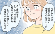 【漫画】「母親だから頑張るのは当たり前」もう決めた！ 離婚へのカウントダウンが始まった瞬間【何でも作れと言う夫 Vol.9】