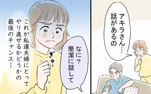 「「母親だから頑張るのは当たり前」もう決めた！ 離婚へのカウントダウンが始まった瞬間」の画像