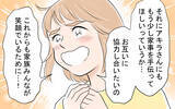 「「母親だから頑張るのは当たり前」もう決めた！ 離婚へのカウントダウンが始まった瞬間」の画像3