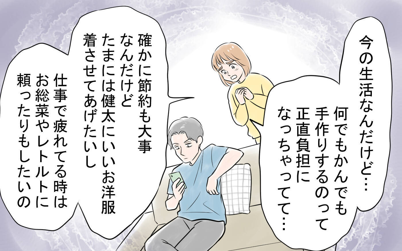 「母親だから頑張るのは当たり前」もう決めた！ 離婚へのカウントダウンが始まった瞬間