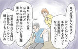 「「母親だから頑張るのは当たり前」もう決めた！ 離婚へのカウントダウンが始まった瞬間」の画像2