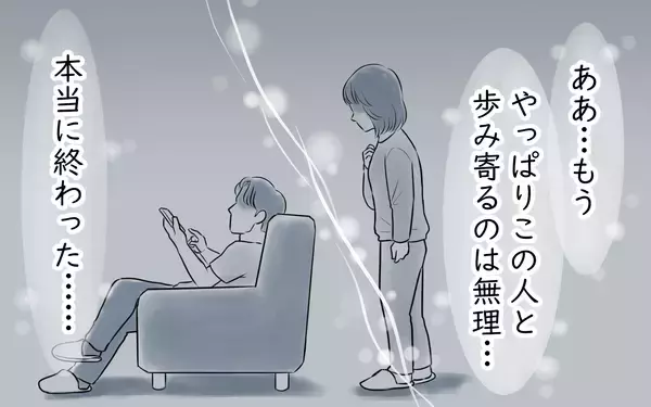 「「母親だから頑張るのは当たり前」もう決めた！ 離婚へのカウントダウンが始まった瞬間」の画像