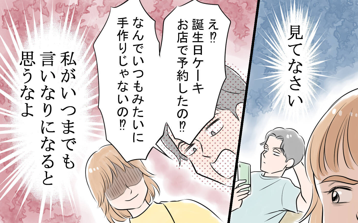 「母親だから頑張るのは当たり前」もう決めた！ 離婚へのカウントダウンが始まった瞬間