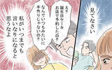 「「母親だから頑張るのは当たり前」もう決めた！ 離婚へのカウントダウンが始まった瞬間」の画像10