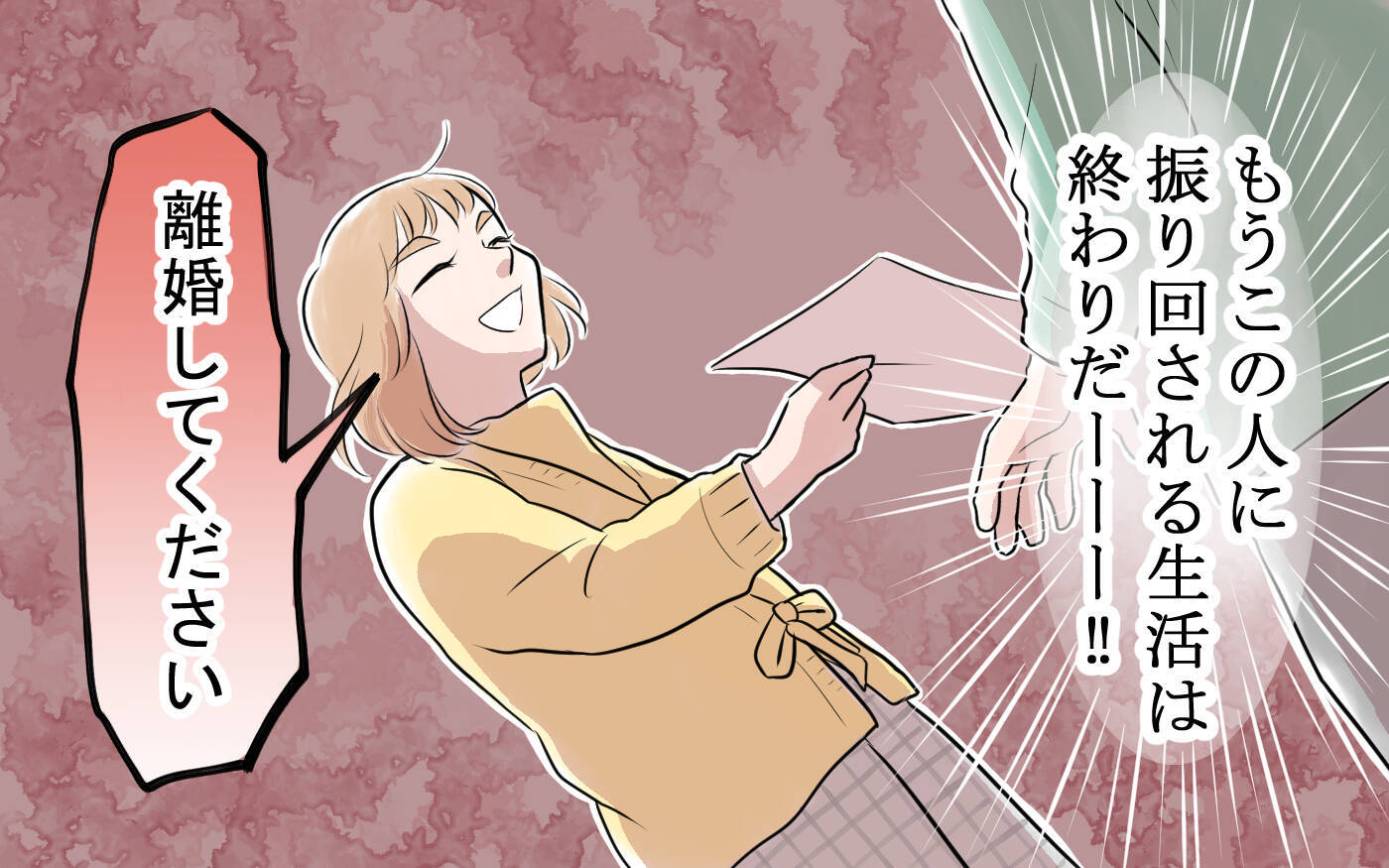 「母親だから頑張るのは当たり前」もう決めた！ 離婚へのカウントダウンが始まった瞬間