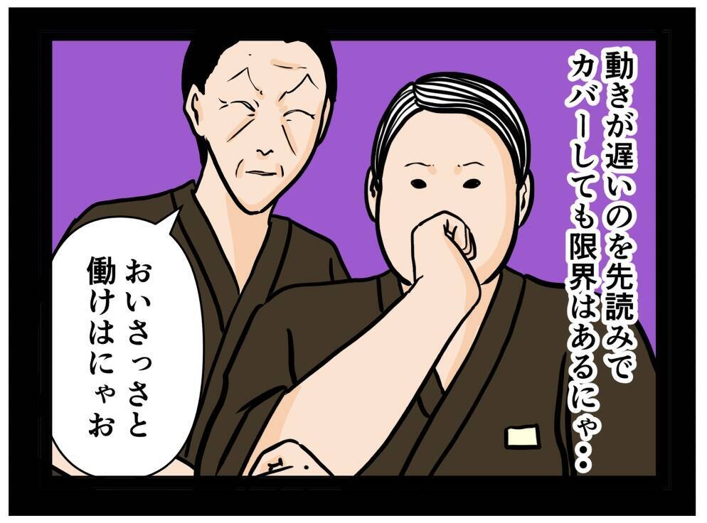 【漫画】怠け者の店長、本気を出したらすごすぎた【元引きこもりがバイトリーダー Vol.75】