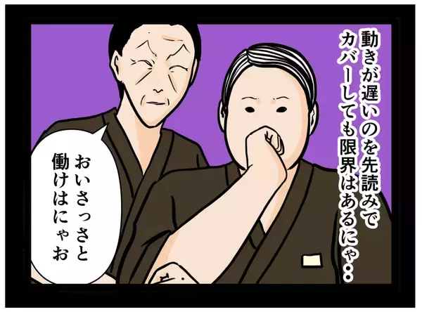 「【漫画】怠け者の店長、本気を出したらすごすぎた【元引きこもりがバイトリーダー Vol.75】」の画像