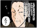 「【漫画】怠け者の店長、本気を出したらすごすぎた【元引きこもりがバイトリーダー Vol.75】」の画像8