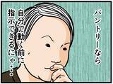 「【漫画】怠け者の店長、本気を出したらすごすぎた【元引きこもりがバイトリーダー Vol.75】」の画像3