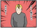 「【漫画】いちゃもんを付けようにも隙がなさすぎる！【元引きこもりがバイトリーダー Vol.89】」の画像1