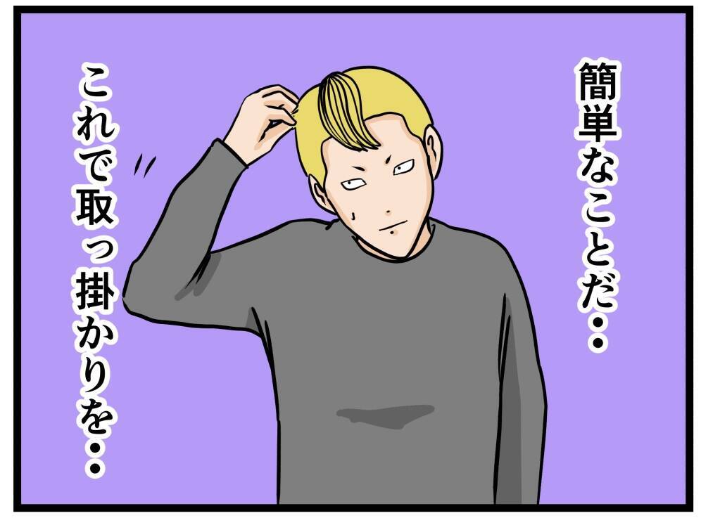【漫画】いちゃもんを付けようにも隙がなさすぎる！【元引きこもりがバイトリーダー Vol.89】