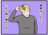 「【漫画】いちゃもんを付けようにも隙がなさすぎる！【元引きこもりがバイトリーダー Vol.89】」の画像4
