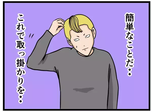 「【漫画】いちゃもんを付けようにも隙がなさすぎる！【元引きこもりがバイトリーダー Vol.89】」の画像