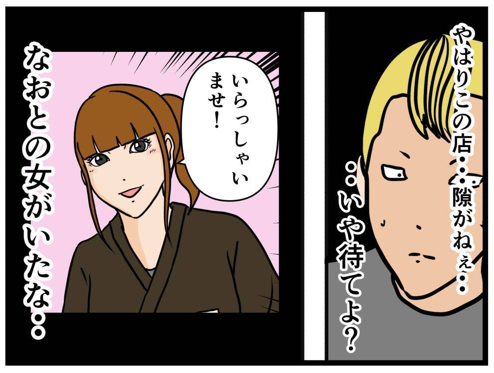 【漫画】いちゃもんを付けようにも隙がなさすぎる！【元引きこもりがバイトリーダー Vol.89】