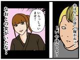 「【漫画】いちゃもんを付けようにも隙がなさすぎる！【元引きこもりがバイトリーダー Vol.89】」の画像8