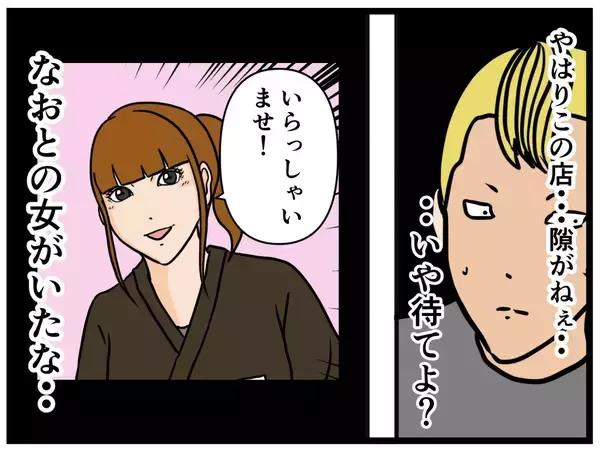 「【漫画】いちゃもんを付けようにも隙がなさすぎる！【元引きこもりがバイトリーダー Vol.89】」の画像