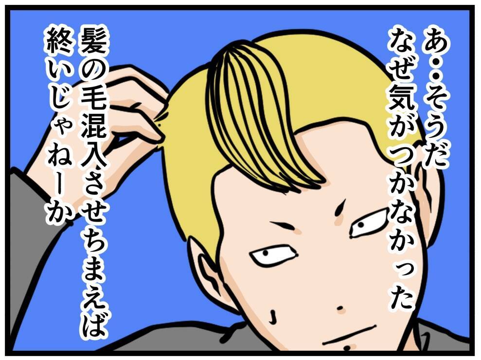 【漫画】いちゃもんを付けようにも隙がなさすぎる！【元引きこもりがバイトリーダー Vol.89】