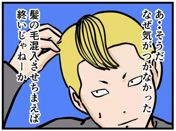 「【漫画】いちゃもんを付けようにも隙がなさすぎる！【元引きこもりがバイトリーダー Vol.89】」の画像