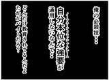 「【漫画】いちゃもんを付けようにも隙がなさすぎる！【元引きこもりがバイトリーダー Vol.89】」の画像2