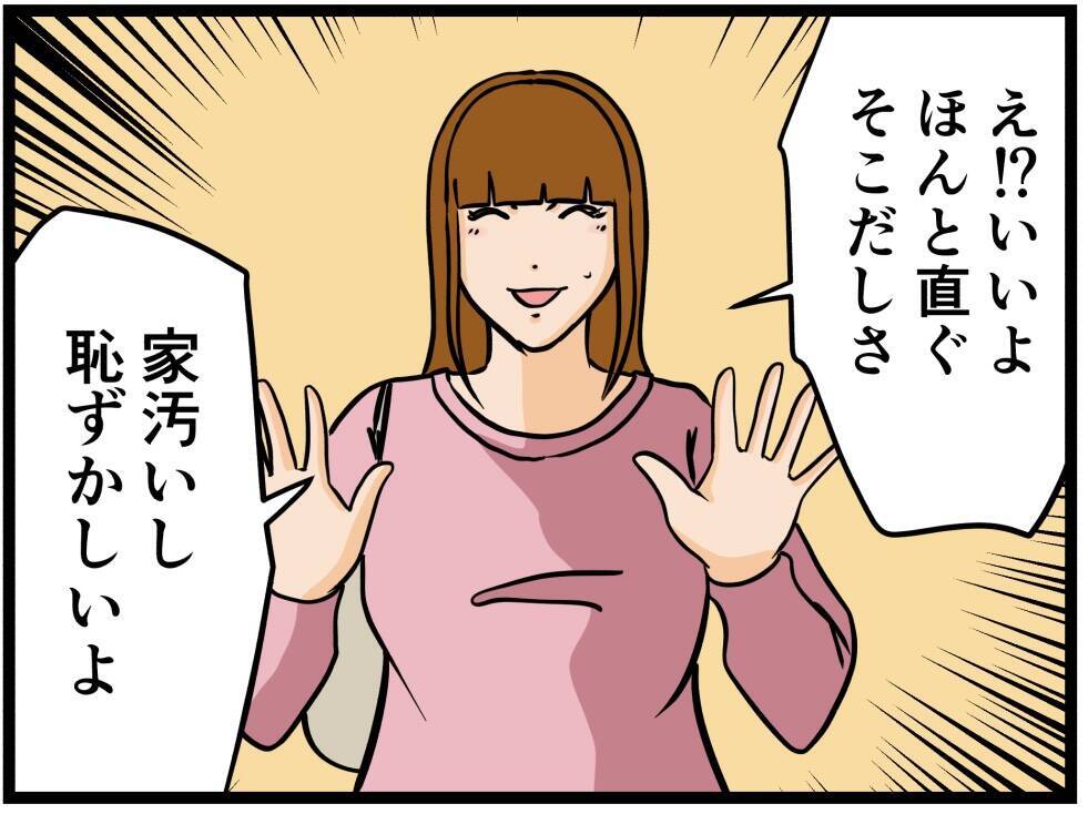 【漫画】恋愛相談係が粋な計らい？好きな人と2人きりに！【元引きこもりがバイトリーダー Vol.95】