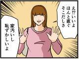 「【漫画】恋愛相談係が粋な計らい？好きな人と2人きりに！【元引きこもりがバイトリーダー Vol.95】」の画像7