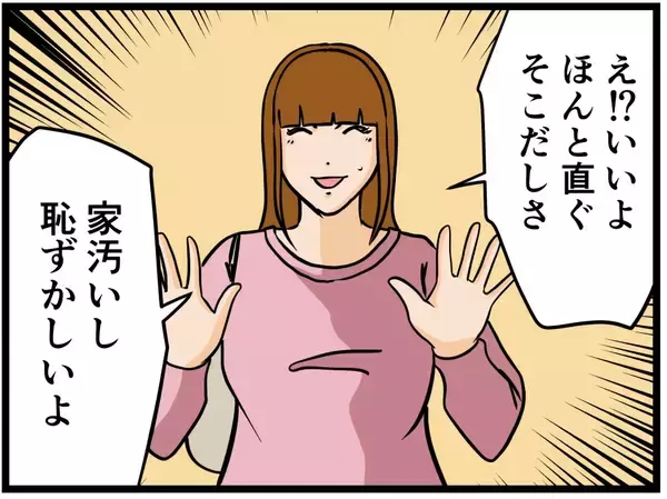 「【漫画】恋愛相談係が粋な計らい？好きな人と2人きりに！【元引きこもりがバイトリーダー Vol.95】」の画像