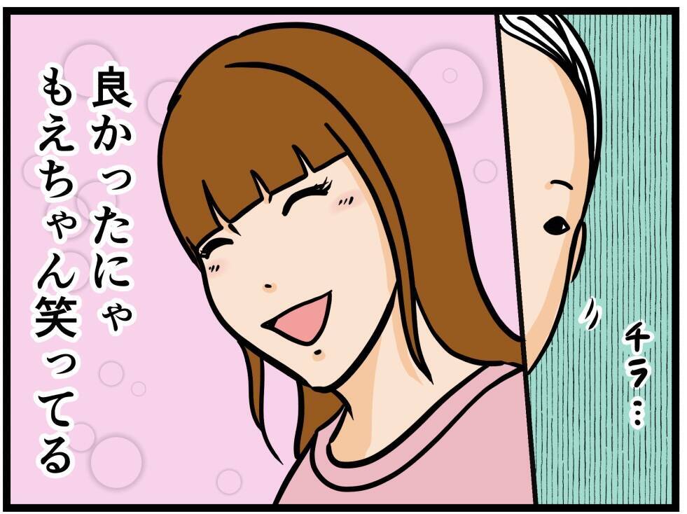 【漫画】恋愛相談係が粋な計らい？好きな人と2人きりに！【元引きこもりがバイトリーダー Vol.95】