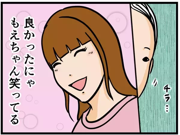 「【漫画】恋愛相談係が粋な計らい？好きな人と2人きりに！【元引きこもりがバイトリーダー Vol.95】」の画像