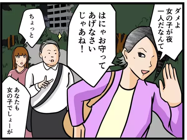 「【漫画】恋愛相談係が粋な計らい？好きな人と2人きりに！【元引きこもりがバイトリーダー Vol.95】」の画像