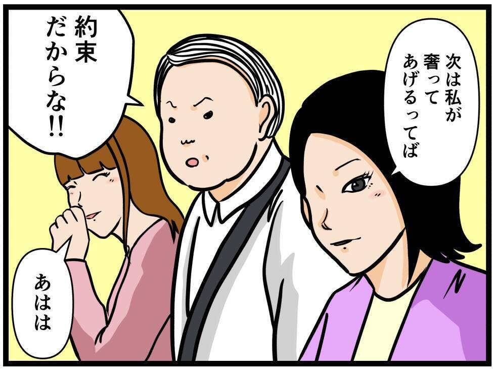 【漫画】恋愛相談係が粋な計らい？好きな人と2人きりに！【元引きこもりがバイトリーダー Vol.95】