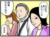 「【漫画】恋愛相談係が粋な計らい？好きな人と2人きりに！【元引きこもりがバイトリーダー Vol.95】」の画像2