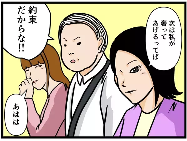 「【漫画】恋愛相談係が粋な計らい？好きな人と2人きりに！【元引きこもりがバイトリーダー Vol.95】」の画像