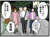 「【漫画】恋愛相談係が粋な計らい？好きな人と2人きりに！【元引きこもりがバイトリーダー Vol.95】」の画像1
