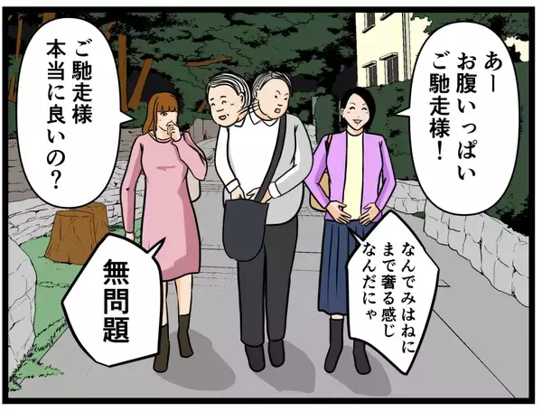「【漫画】恋愛相談係が粋な計らい？好きな人と2人きりに！【元引きこもりがバイトリーダー Vol.95】」の画像