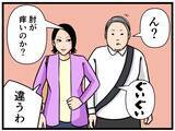 「【漫画】恋愛相談係が粋な計らい？好きな人と2人きりに！【元引きこもりがバイトリーダー Vol.95】」の画像5