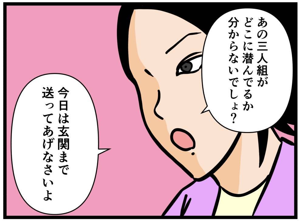 【漫画】恋愛相談係が粋な計らい？好きな人と2人きりに！【元引きこもりがバイトリーダー Vol.95】