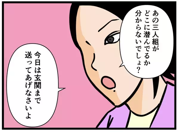 「【漫画】恋愛相談係が粋な計らい？好きな人と2人きりに！【元引きこもりがバイトリーダー Vol.95】」の画像