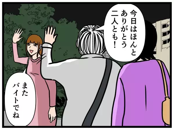 「【漫画】恋愛相談係が粋な計らい？好きな人と2人きりに！【元引きこもりがバイトリーダー Vol.95】」の画像