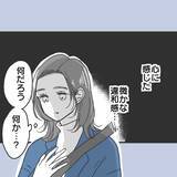 「【漫画】関係を持っても知らないことだらけ　住所も勤務先も…【既婚者に食われてはいけない Vol.9】」の画像1