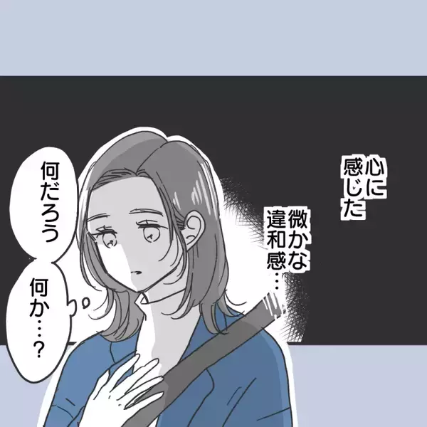 「【漫画】関係を持っても知らないことだらけ　住所も勤務先も…【既婚者に食われてはいけない Vol.9】」の画像