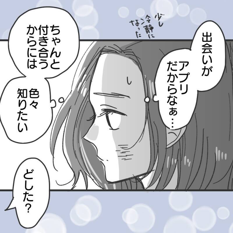 【漫画】関係を持っても知らないことだらけ　住所も勤務先も…【既婚者に食われてはいけない Vol.9】