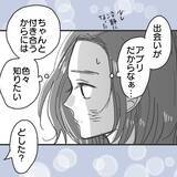 「【漫画】関係を持っても知らないことだらけ　住所も勤務先も…【既婚者に食われてはいけない Vol.9】」の画像7